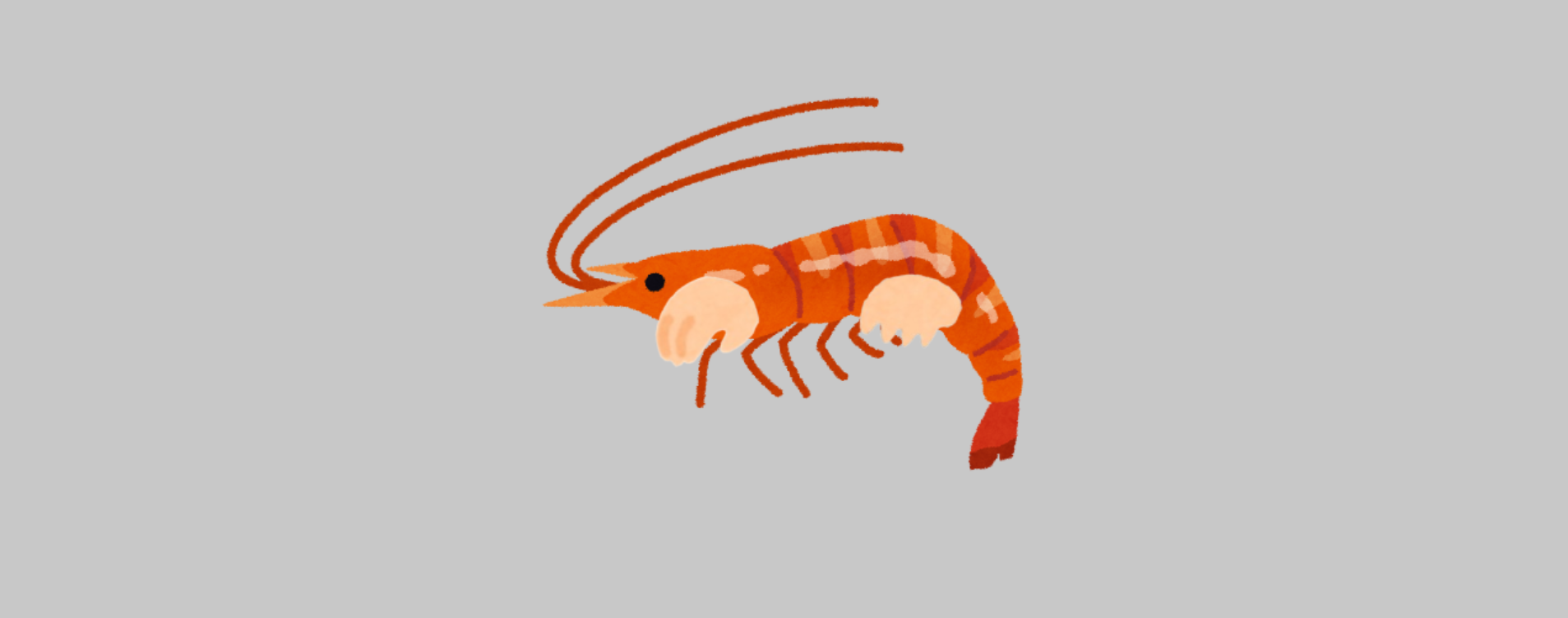 エビもめ